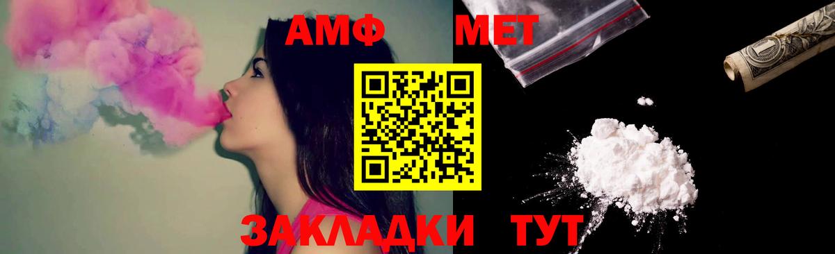 АМФ 97% Луга