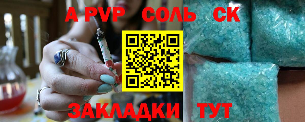 Alfa_PVP  Alpha-PVP кристаллы  Вход с VPN  A-PVP мука  Луга 
