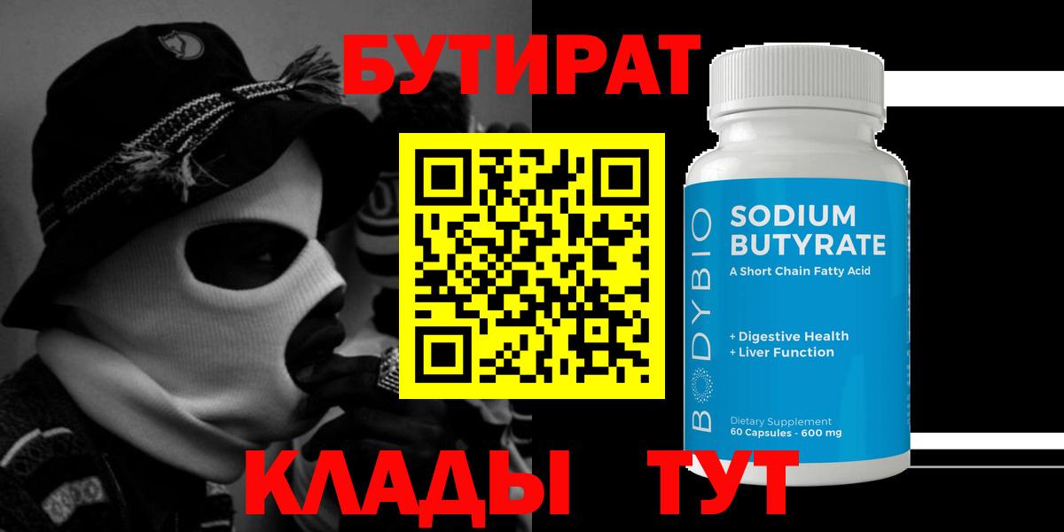 БУТИРАТ оксана Луга