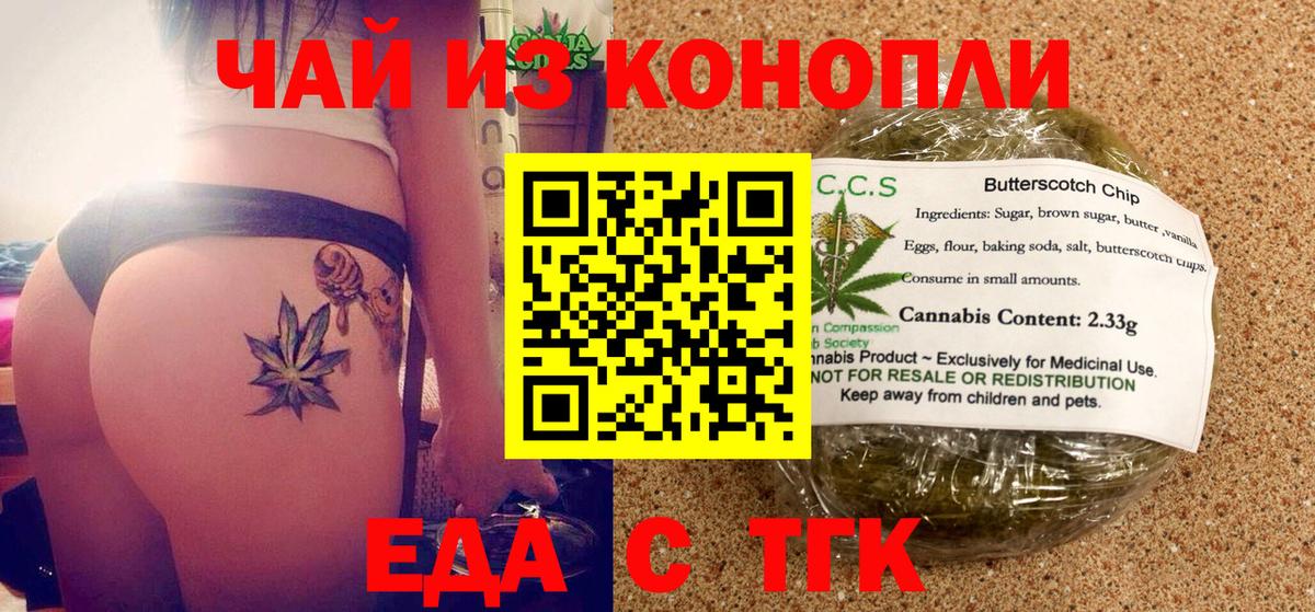 Canna-Cookies марихуана  Вход с VPN  Луга 