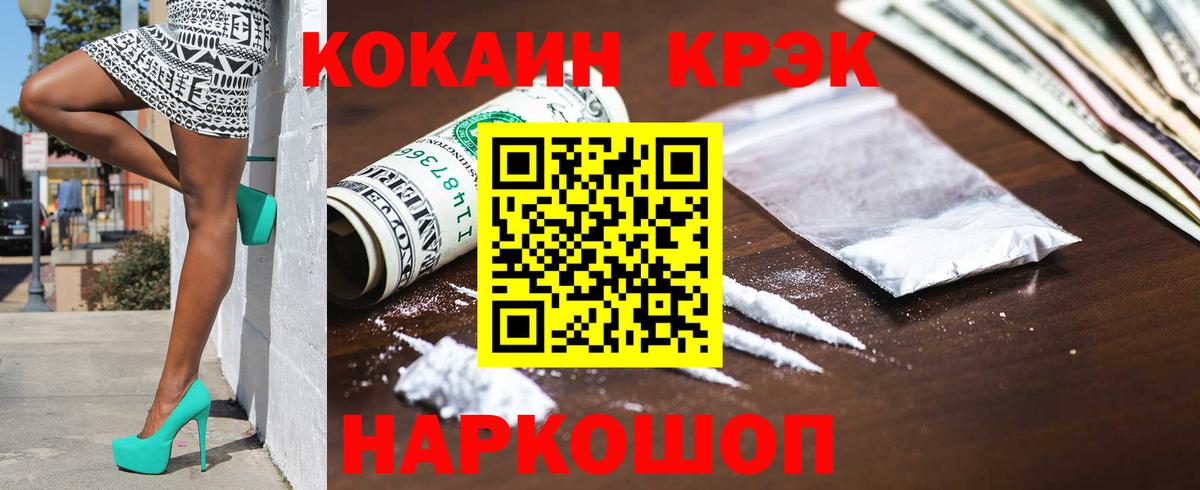 Cocaine 98%  Вход с VPN  Cocaine 97%  Луга 