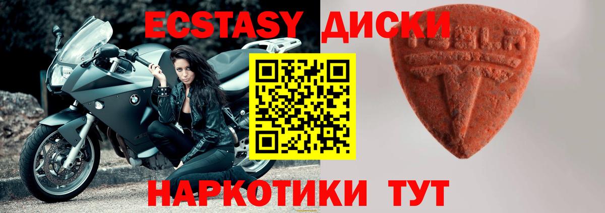 сколько стоит  Ecstasy VHQ  Ecstasy MDMA  ЭКСТАЗИ  Вход с VPN  Луга 