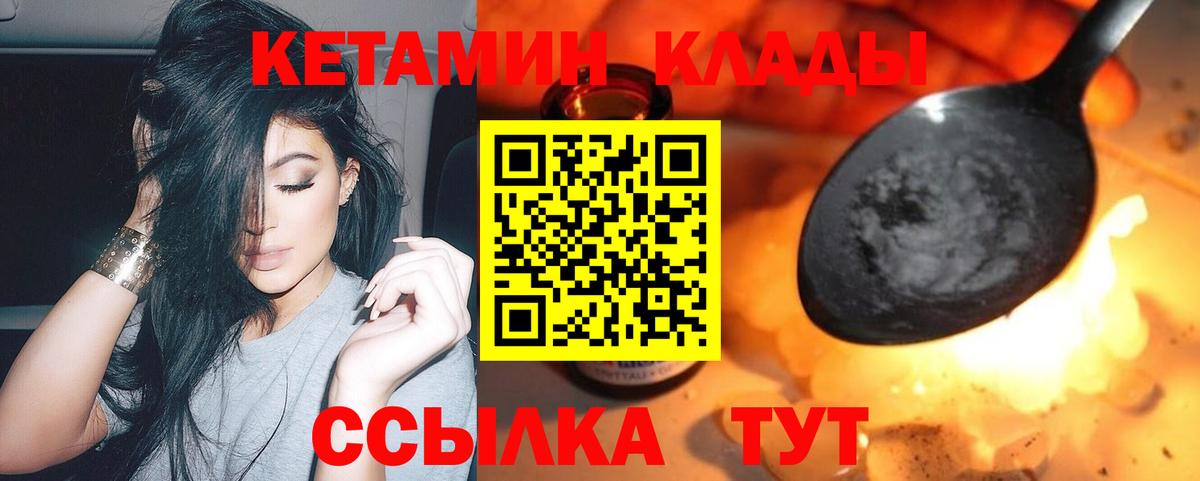 КЕТАМИН VHQ  omg сайт  Вход с VPN  Луга  Кетамин ketamine 