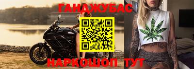 каннабис Донецк