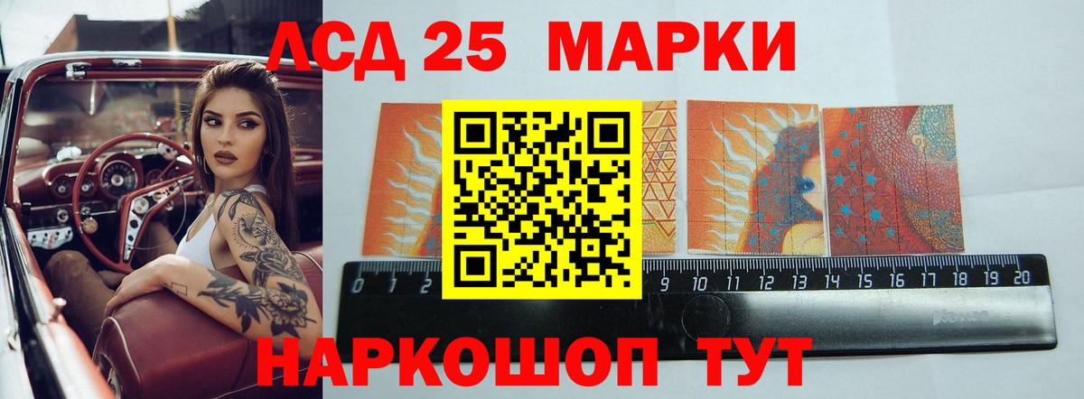 Лсд 25 экстази кислота Луга