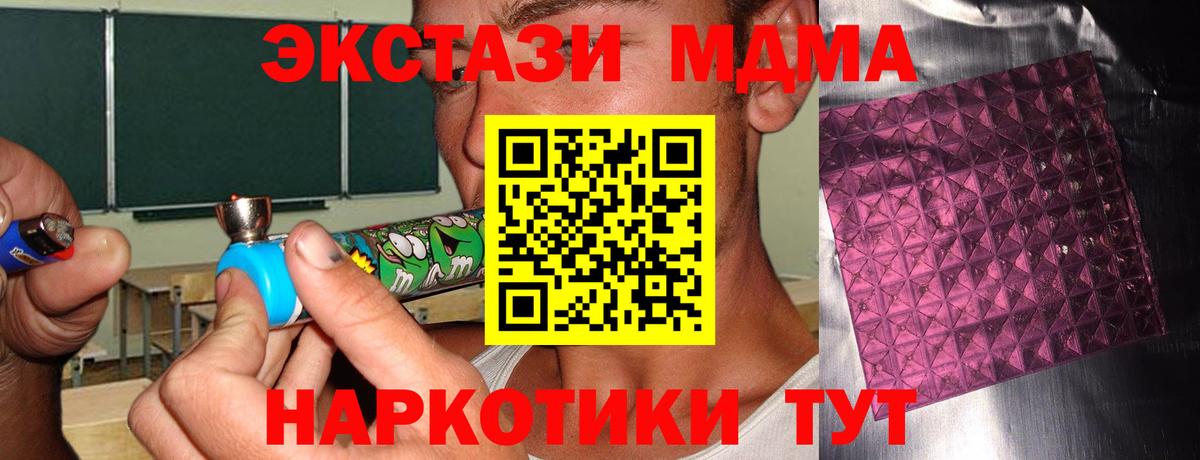 MDMA молли  МДМА crystal  Луга  Вход с VPN 