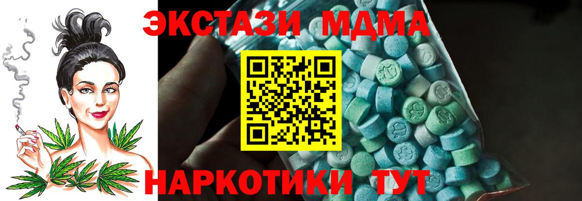 MDMA crystal Луга