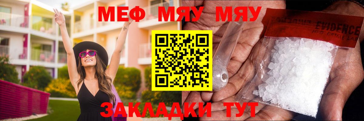 Меф мука  Вход с VPN  МЯУ-МЯУ  Меф VHQ  Меф  Луга 