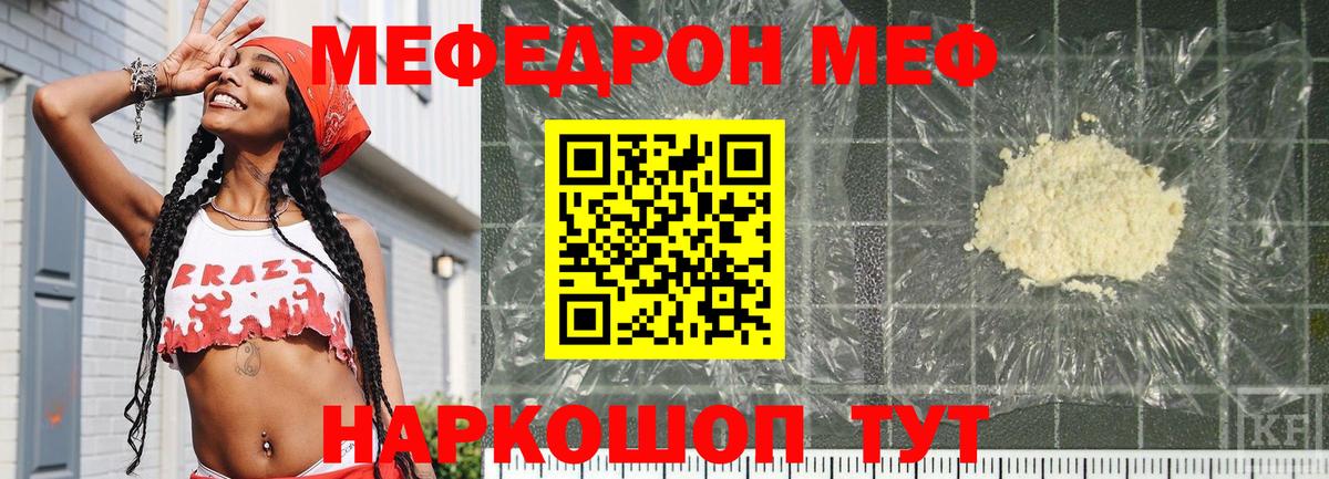 Мефедрон  Луга