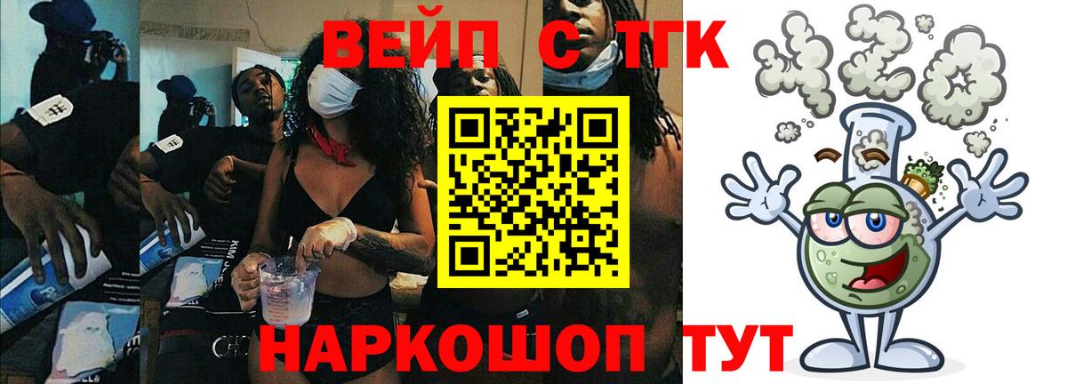 Дистиллят ТГК вейп Луга