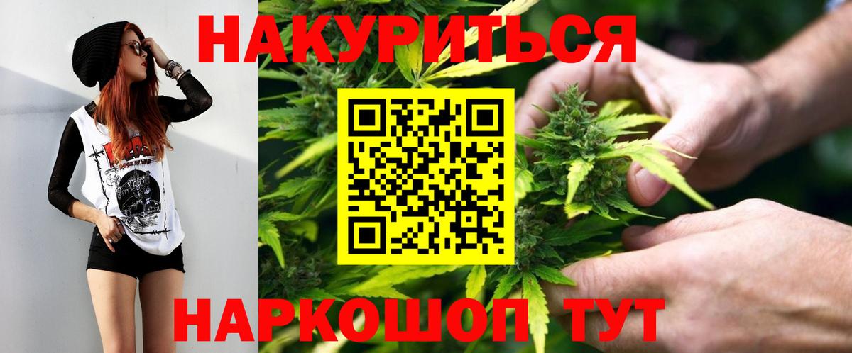 Бошки марихуана план  Вход с VPN  Луга  Конопля семена 